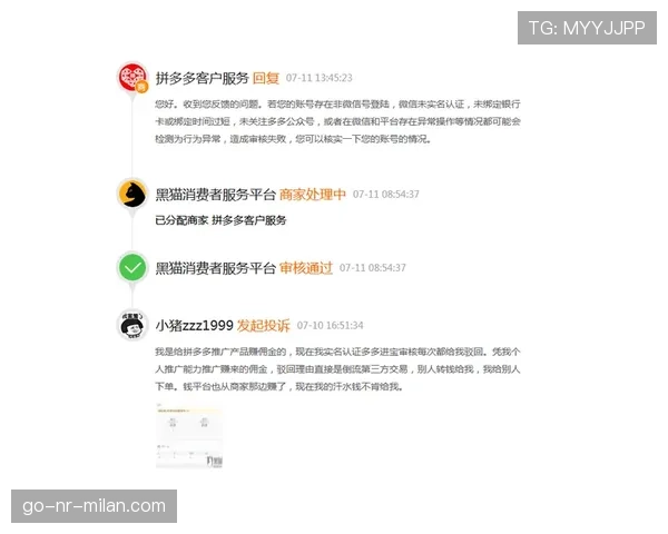 球迷区官方互动区参与者投诉平台实名与匿名受付说明，球迷交流app